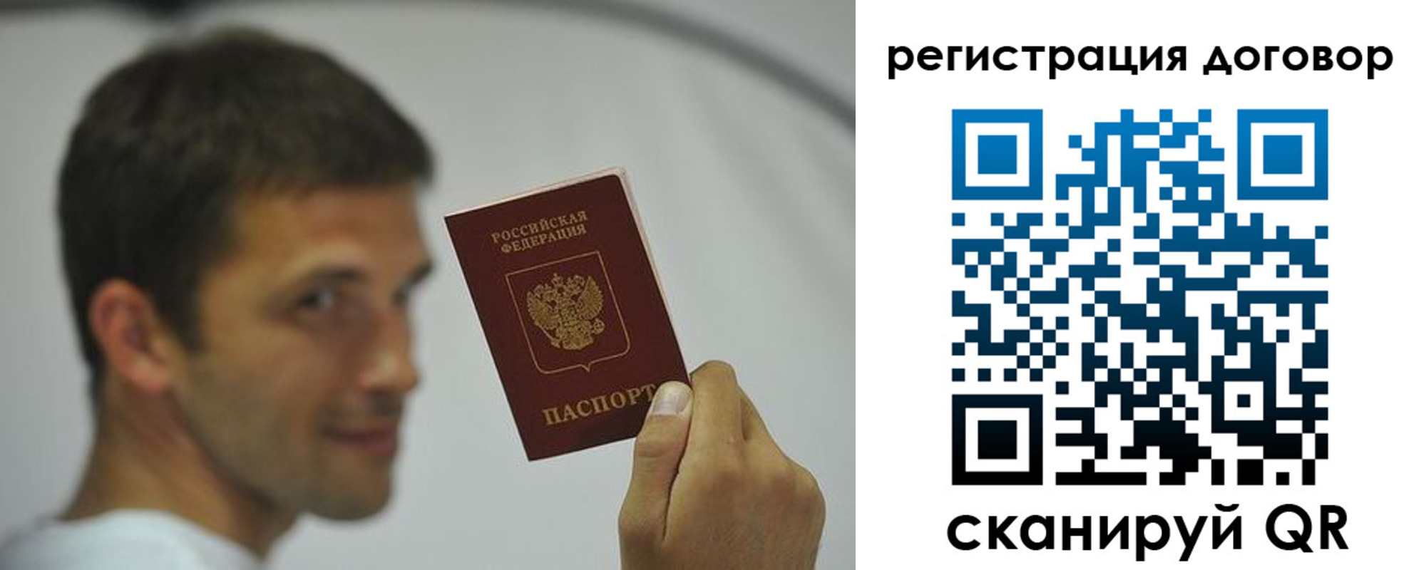 регистрация в Сыктывкаре