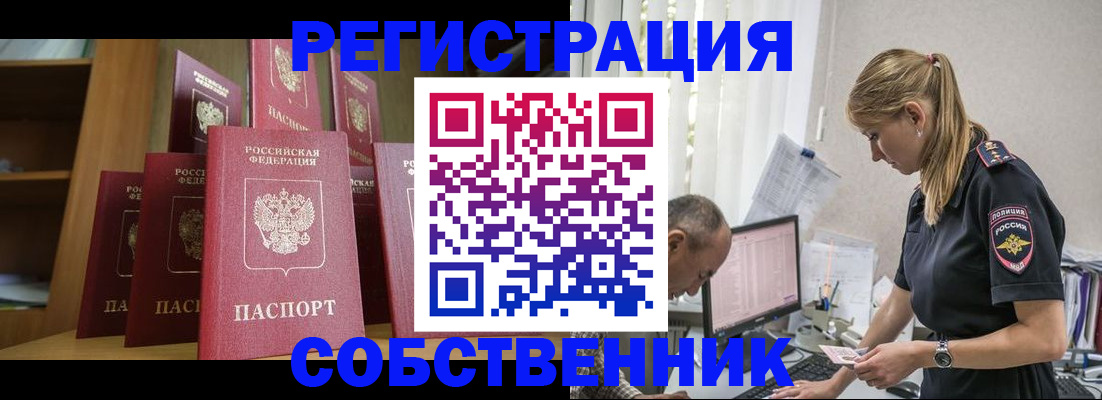 временная регистрация надежно в Сыктывкаре
