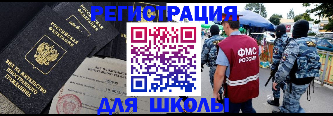 прописка ребенка в Сыктывкаре