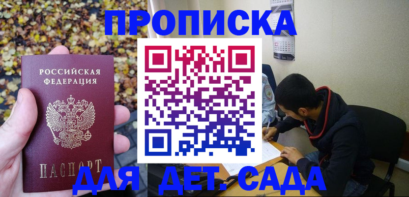 где прописаться в Сыктывкаре