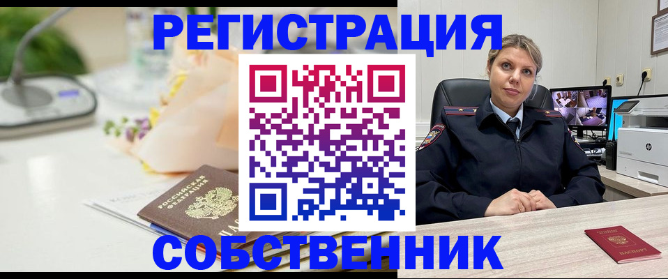 купить прописку в Сыктывкаре